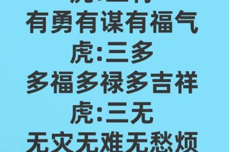 虎年土命与生肖的完美搭配，开启幸福人生之路！