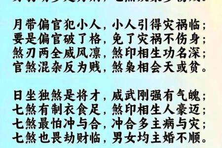 1986腊月出生，命理揭秘与人生运势探讨
