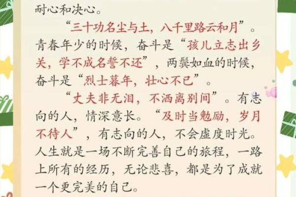 坚持不苟命的深意：探寻坚韧与健康的平衡之路