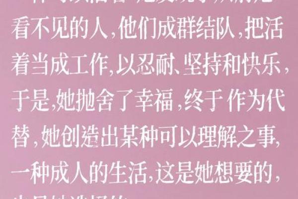 几号生什么命？探讨女孩的“好命”之路！