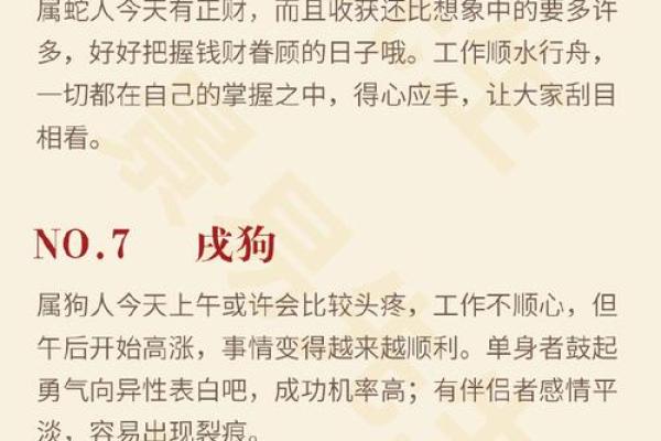 探秘农历14属相：命运与性格的完美结合