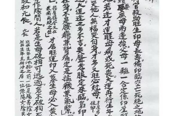 68岁算命，揭示你此生命运的奥秘与人生智慧