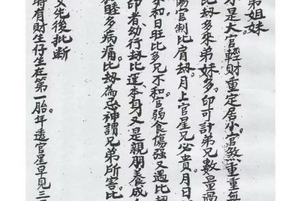 68岁算命，揭示你此生命运的奥秘与人生智慧