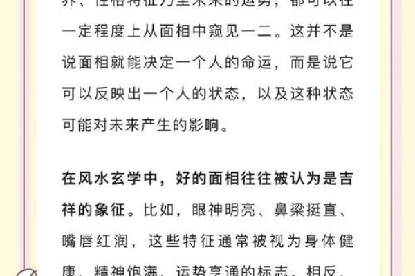 一九九七年三月出生者的命运解析：揭示天赋与潜能的秘密