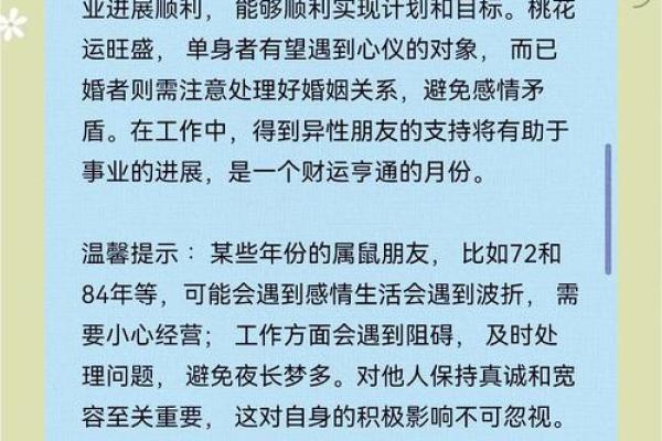 47岁属鼠的命运解析与生活智慧