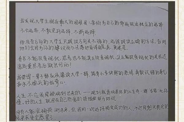 1968年戊申命理解析：解读命运之路与人生选择的智慧