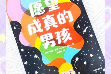 探索11岁孩子的命运与成长之路：未来的无限可能