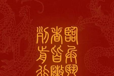 水命人的适合图像：增强运势与情感的视觉元素