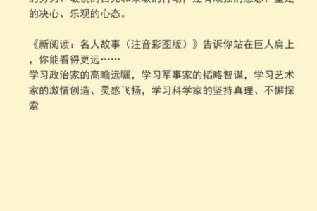 探索名文的深意：每一句话背后的故事与启示