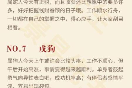 探秘农历14属相：命运与性格的完美结合