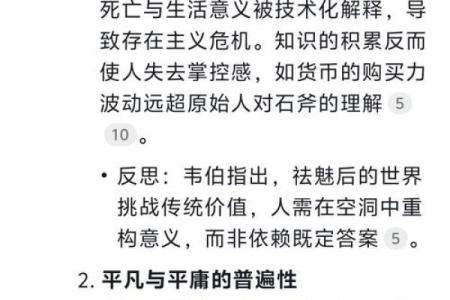 探秘“倒命”：深度解读这一神秘概念及其背后的真实含义