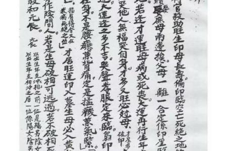 68岁算命，揭示你此生命运的奥秘与人生智慧