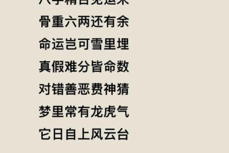 算命中的“父母命”：解读命理与家庭的奇妙关系