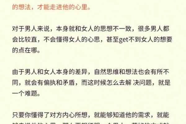 揭示女命与老公情感的微妙关系，懂得他心的她更受宠爱！