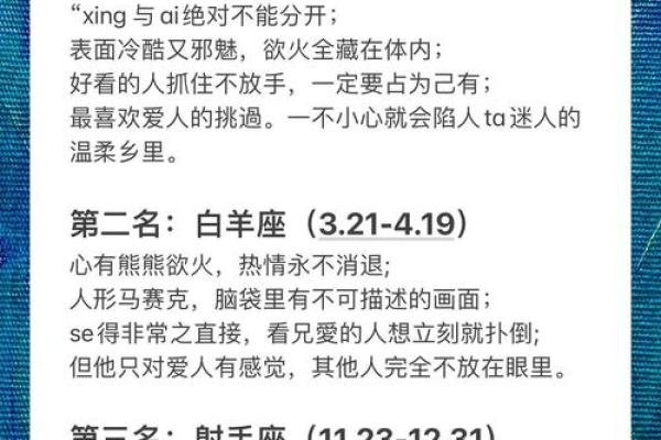 41岁有哪些星座的人命运更为顺利？一探究竟！