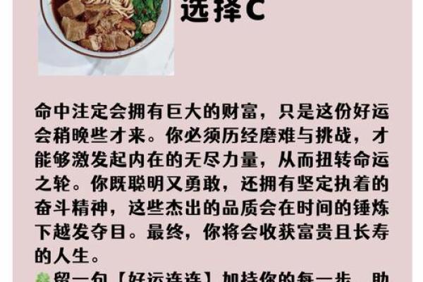 探索“金命”：你命中注定的财富与力量之象征