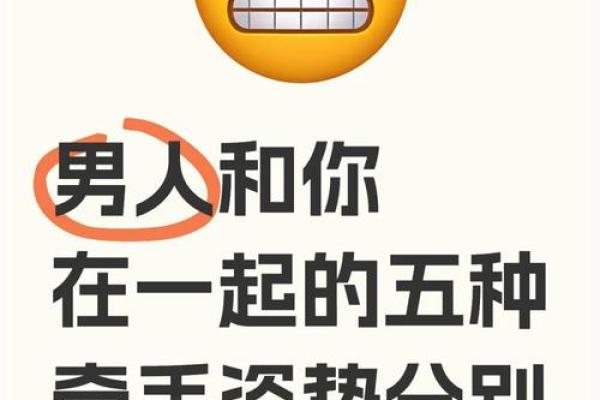 嘴巴很甜的人是什么命？揭开甜言蜜语背后的命运之谜