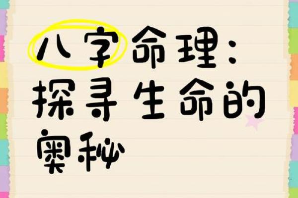 如何根据出生年份计算命理奥秘：探寻个体命运的秘密