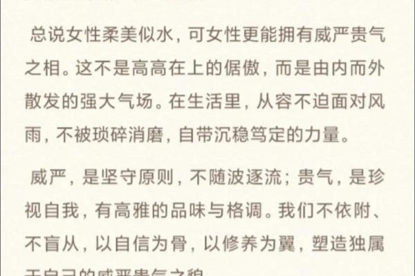 揭秘贵妇命格：如何从内而外绽放女性魅力与智慧
