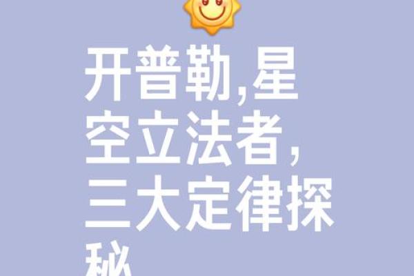 揭秘20点10分出生者的命运奥秘与人生之路