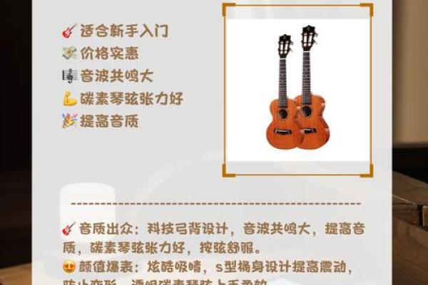 探索木命的音韵之美：适合学的乐器推荐与解析
