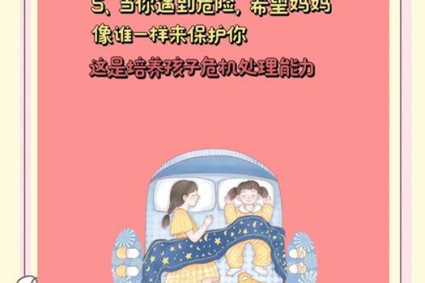 2024年生娃娃的命运解读：你孩子的未来将如何展开？