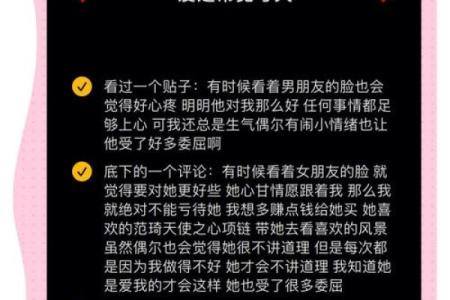 揭示女命与老公情感的微妙关系，懂得他心的她更受宠爱！