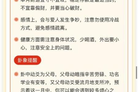 命格解读：揭秘不同命格类型的人生轨迹与性格特点