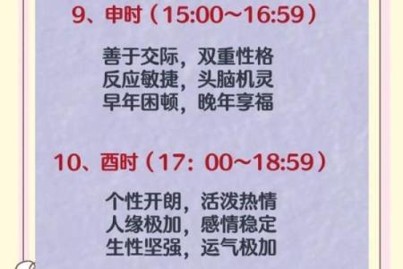 凤凰命的秘密：揭示不同出生时辰的命理解析与人生轨迹