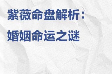 女人死后丈夫命运之谜：为何有些女性命中注定要离开伴侣？