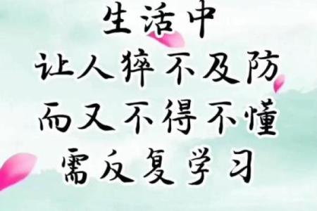 嘴巴很甜的人是什么命？揭开甜言蜜语背后的命运之谜