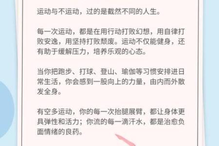 命短的人都有哪些规矩？揭示生活中的秘密习惯！