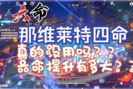 六命元神与七命元神的奥秘：探究不同命格的深层含义
