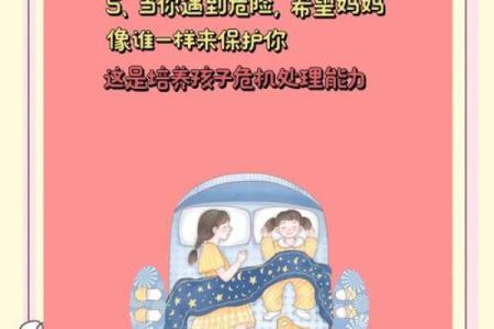 2024年生娃娃的命运解读：你孩子的未来将如何展开？