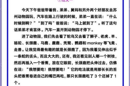 劳累的命：适应环境的动物观察之旅