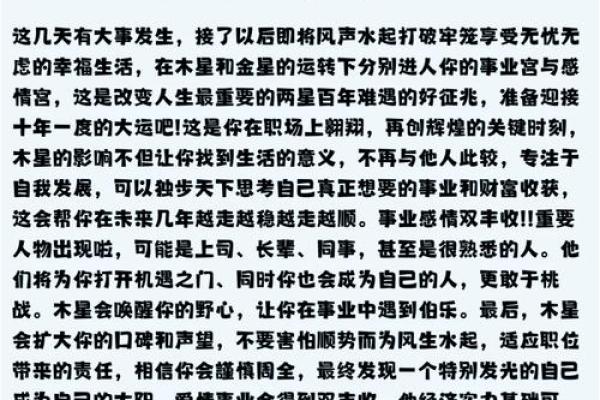 属羊命理解析：在事业与生活中的喜用与注意事项