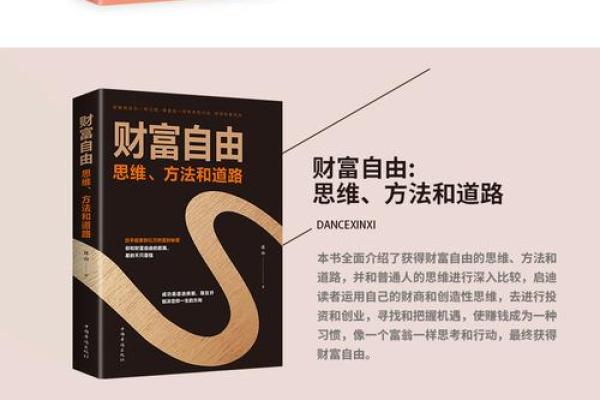 1964年出生的人命运解读：探寻生命中的财富与挑战