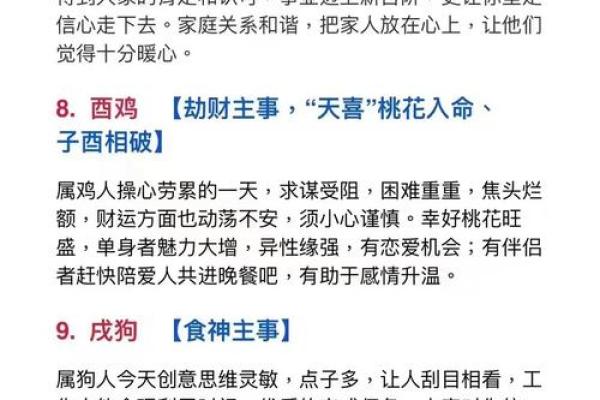 春风得意：揭秘命格背后的喜好与运势