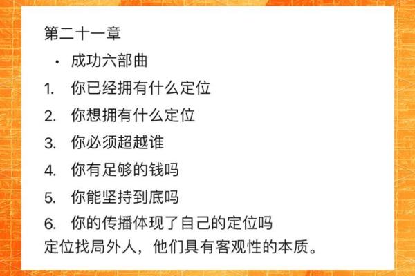 2001年4月的命运：如何在变化中把握自我人生的方向