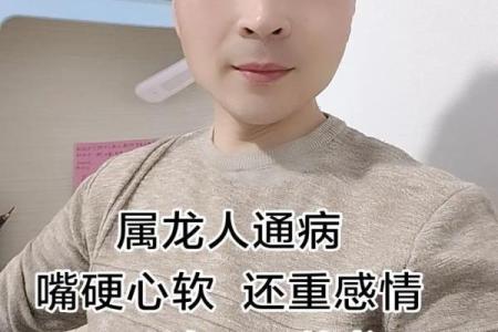 1988年属龙：揭秘你的命运与人生道路