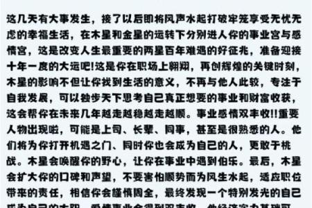 属羊命理解析：在事业与生活中的喜用与注意事项