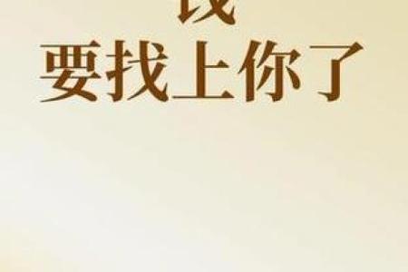 1965年出生的人命运解析：探索他们的生命之路与未来机遇