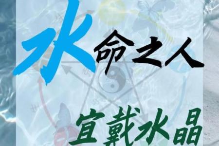 揭秘水命：不同年龄段如何理解与应对水命特征
