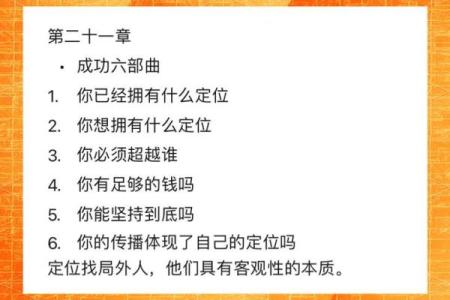 2001年4月的命运：如何在变化中把握自我人生的方向