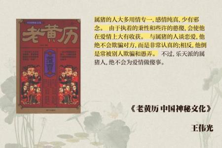 属猪人的命运解析：如何发挥属猪人的优势，走向人生巅峰？