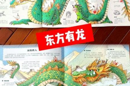 探索52年龙命的神秘世界：揭示其性格与运势的奥秘