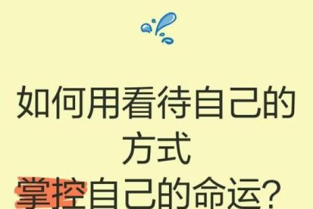 解读生肖、血型与星座：助你掌控命运的秘密武器
