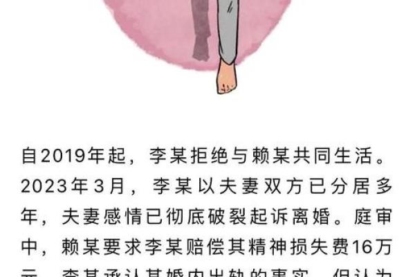 三两二女命的神秘：揭示富夫命的真实面貌与内涵