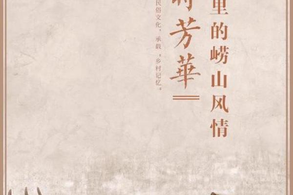脚踩棒槌：传承与变迁中的文化内涵探讨