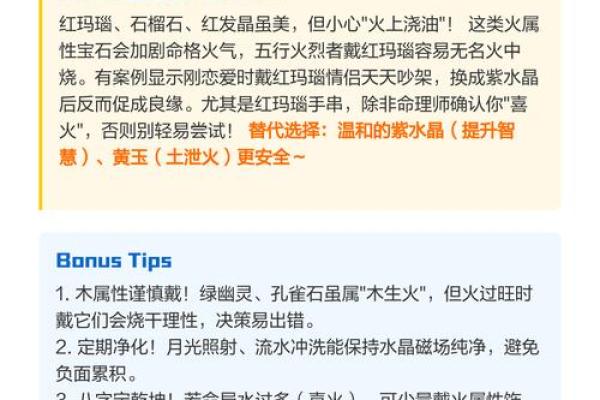 火命龙女佩戴什么才能提升运势与魅力？